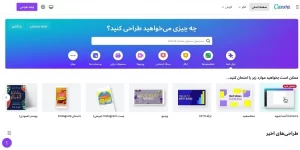 کنوا (Canva) برای برند سازی