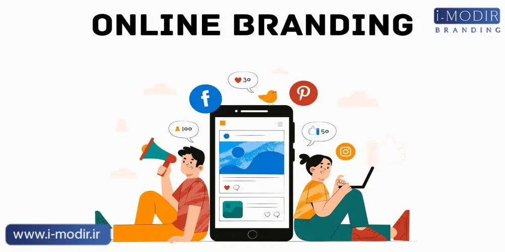 Online Web Branding