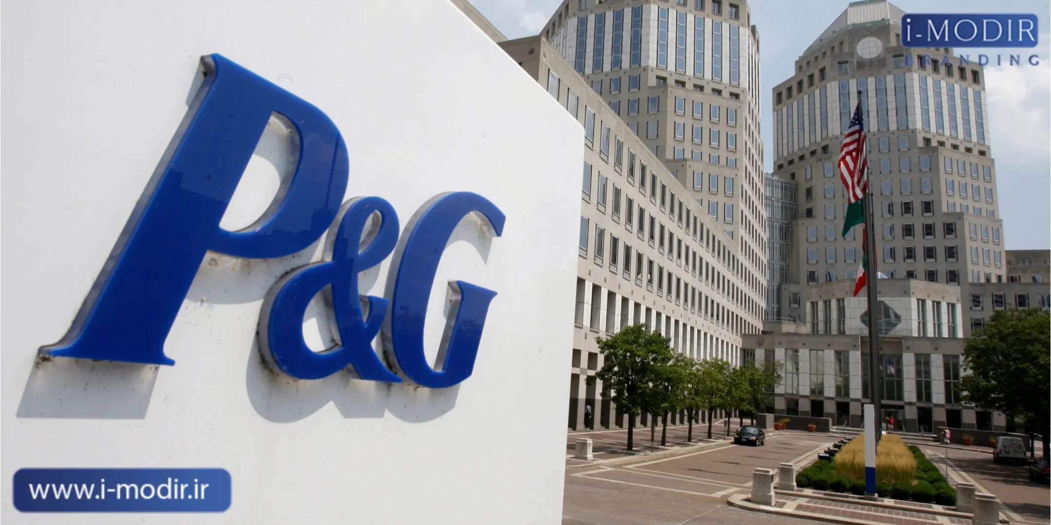 برند p&g